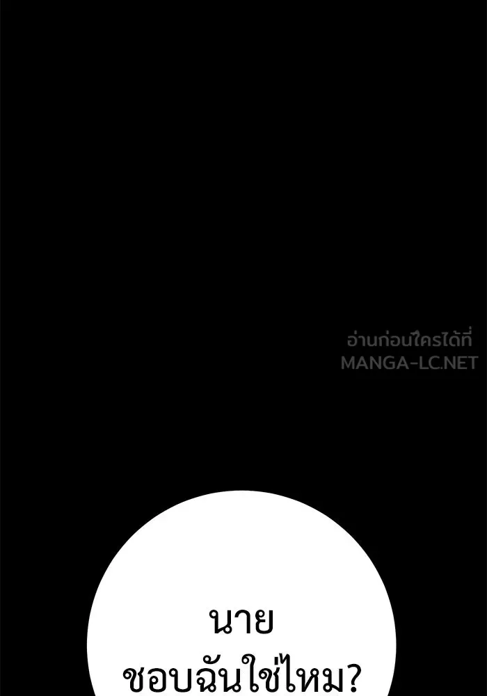 ราชินีนักบู๊ ตอนที่ 45 รูปที่ 51