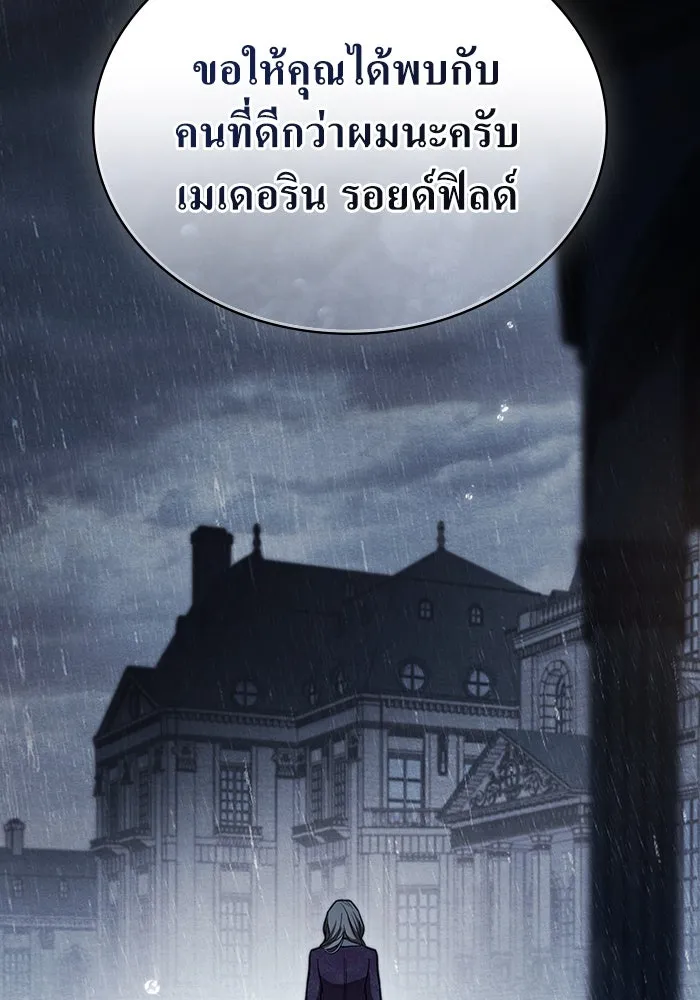 กู้ชีวิตลิขิตท่านเอิร์ล ตอนที่ 21 รูปที่ 32