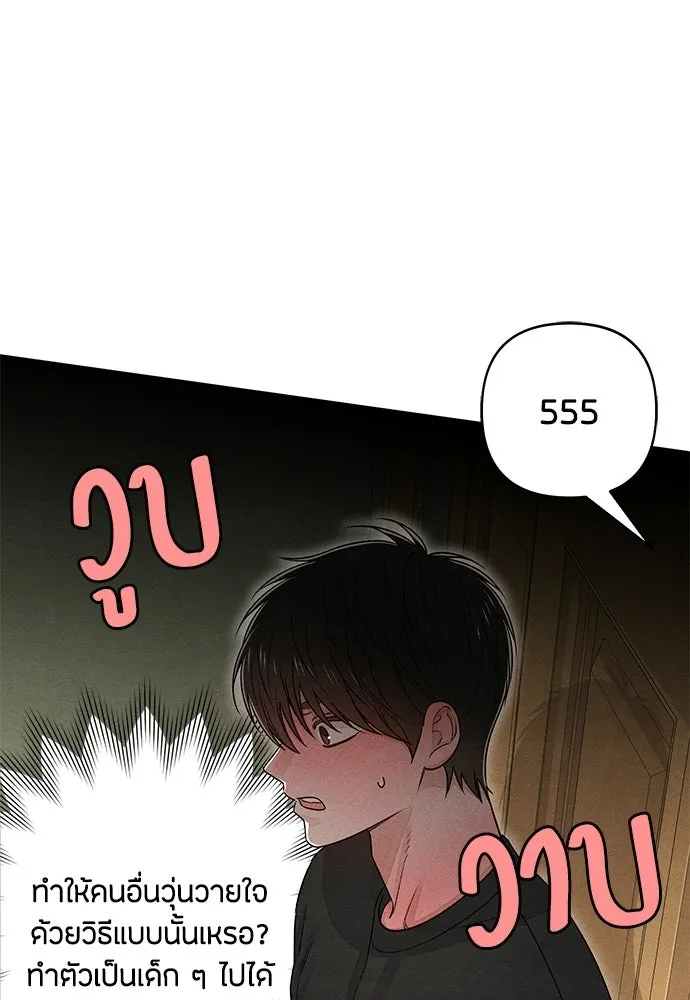 เป็นวัยรุ่นมันเหนื่อย ตอนที่ 89 รูปที่ 68