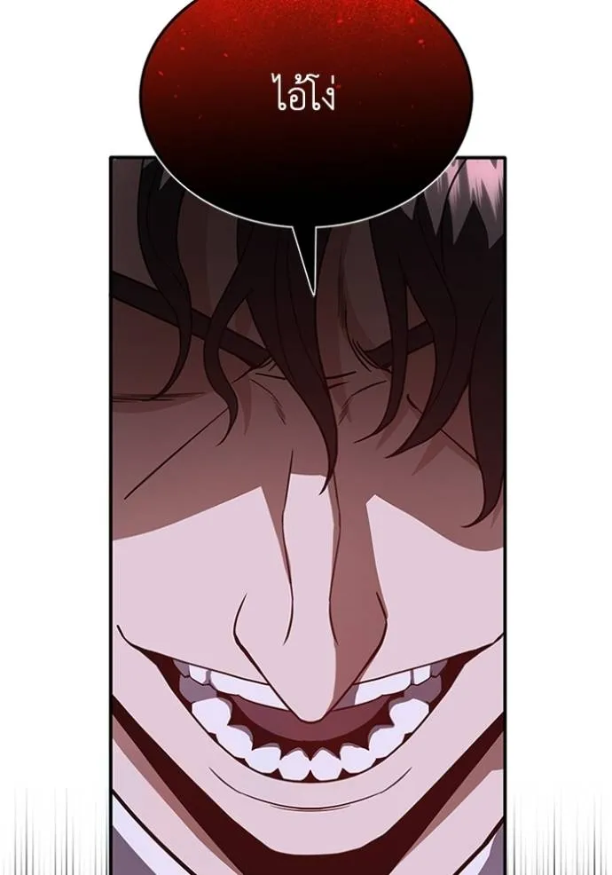 อัจฉริยะนอกคอก ตอนที่ 91 รูปที่ 95