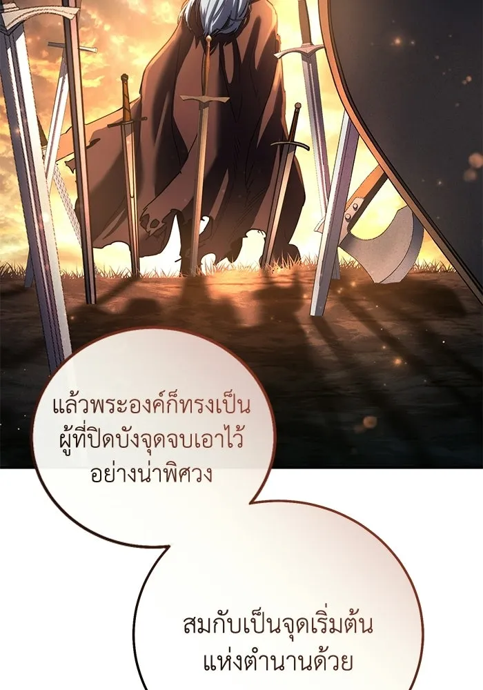 ยอดนักดาบผู้โอบอุ้มดารา ตอนที่ 112 รูปที่ 58