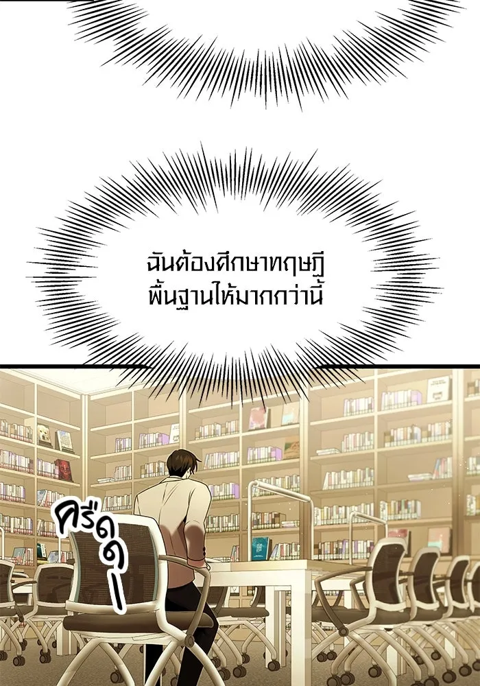 พลิกชะตาคว้าไอเทมระดับเทพ ตอนที่ 50 รูปที่ 67