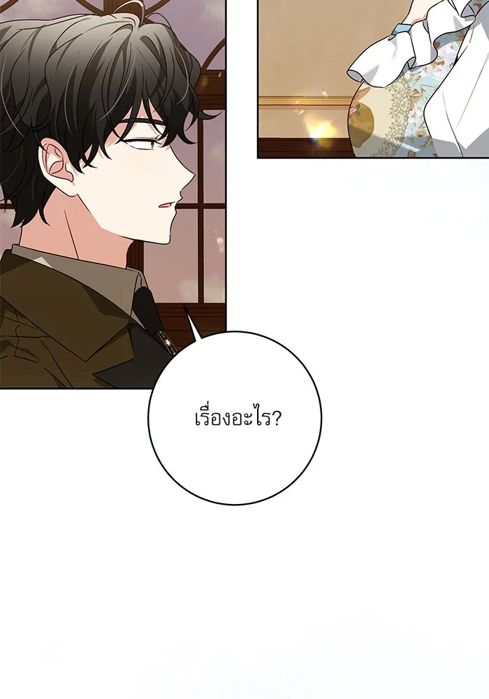 ครอบครัวตัวร้ายปล่อยฉันไปเถอะ ตอนที่ 13 รูปที่ 49