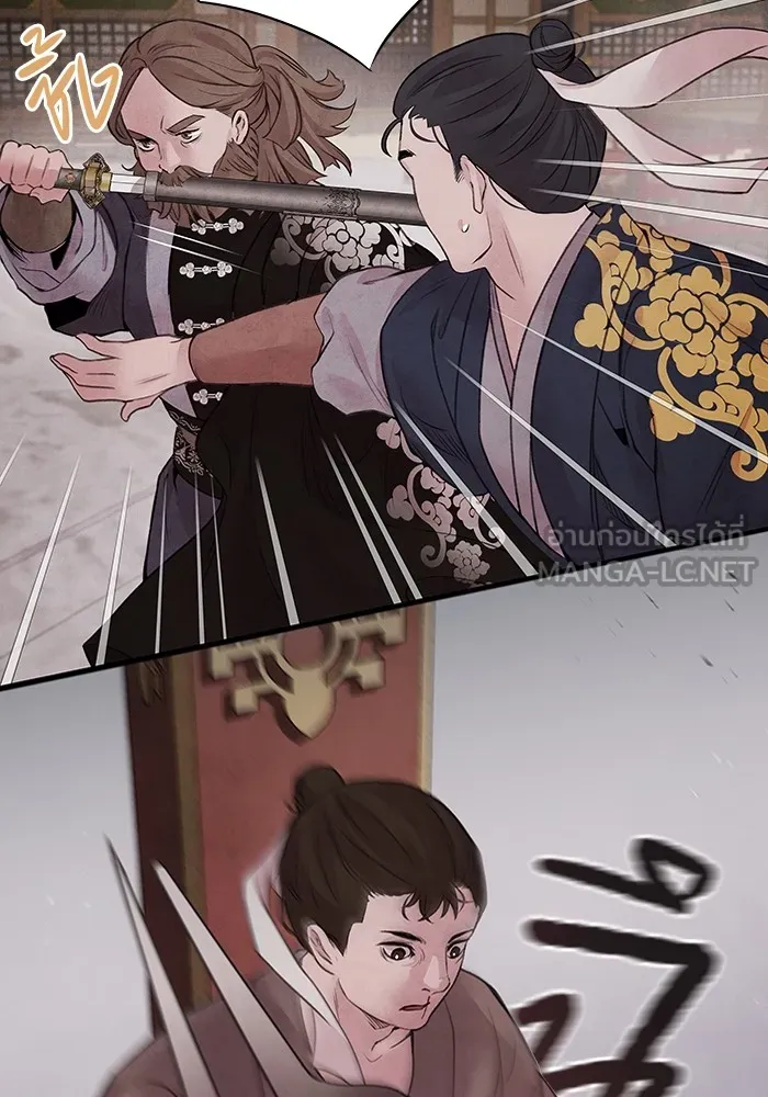 อาซา ตอนที่ 23 เทพ รูปที่ 39