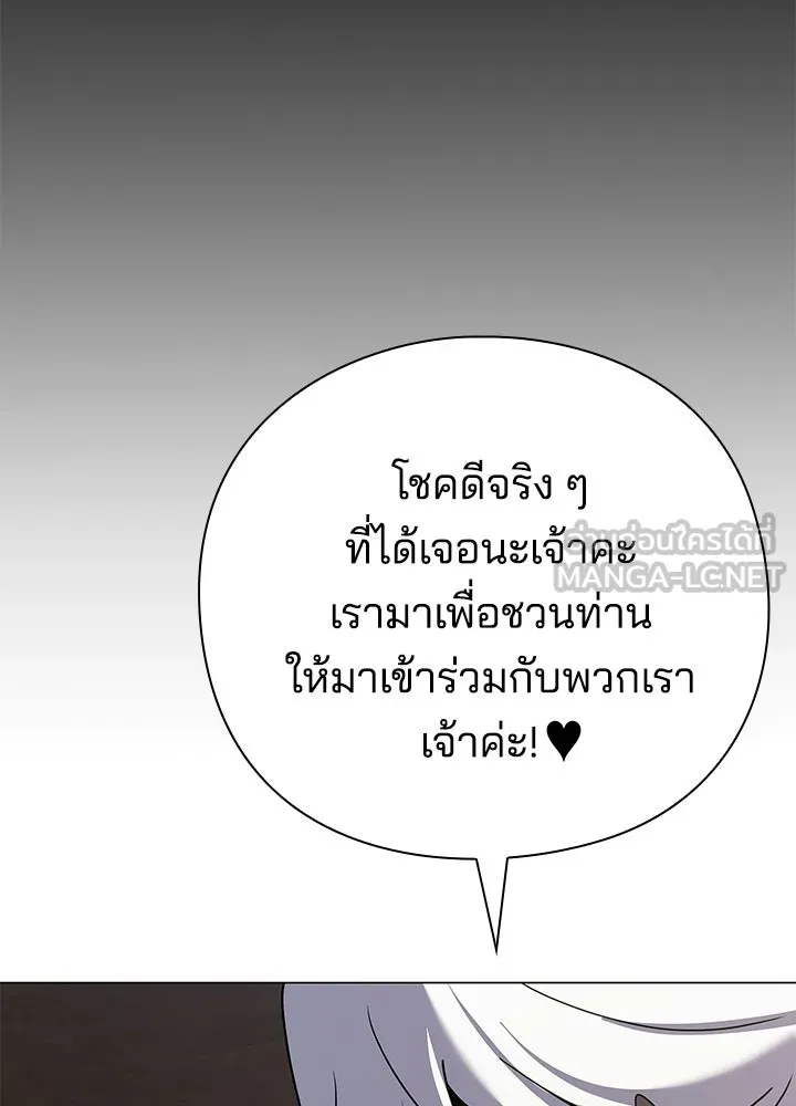 คืนแห่งโทแกบี ตอนที่ 125 รูปที่ 141