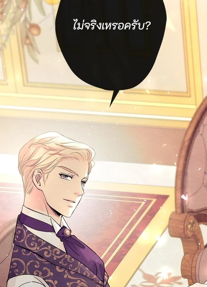 องค์ชายผู้อื้อฉาว ตอนที่ 36 รูปที่ 148