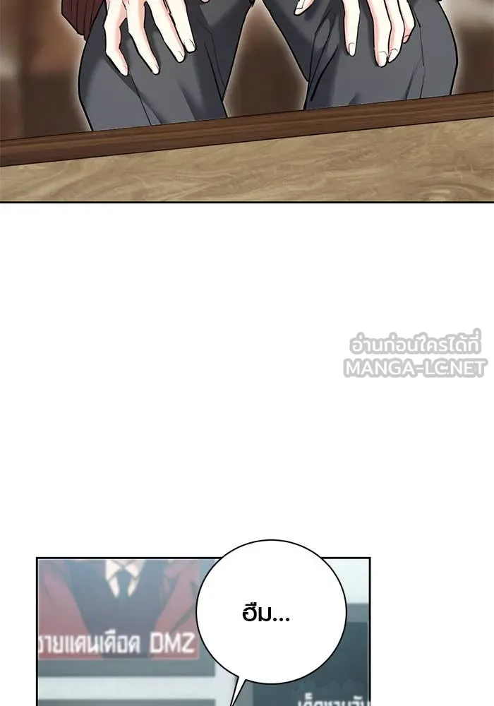 ออร่าดาราอัจฉริยะ ตอนที่ 65 รูปที่ 52