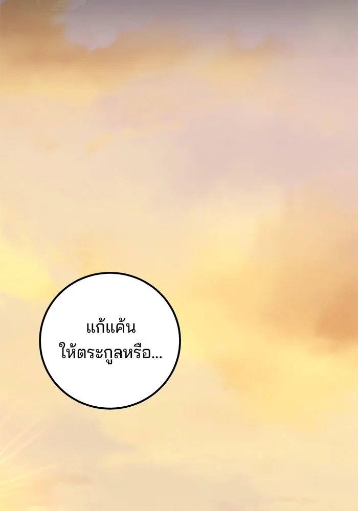 คุณปู่จอมยุทธกับหลานสาวสุดแกร่ง ตอนที่ 53 รูปที่ 23