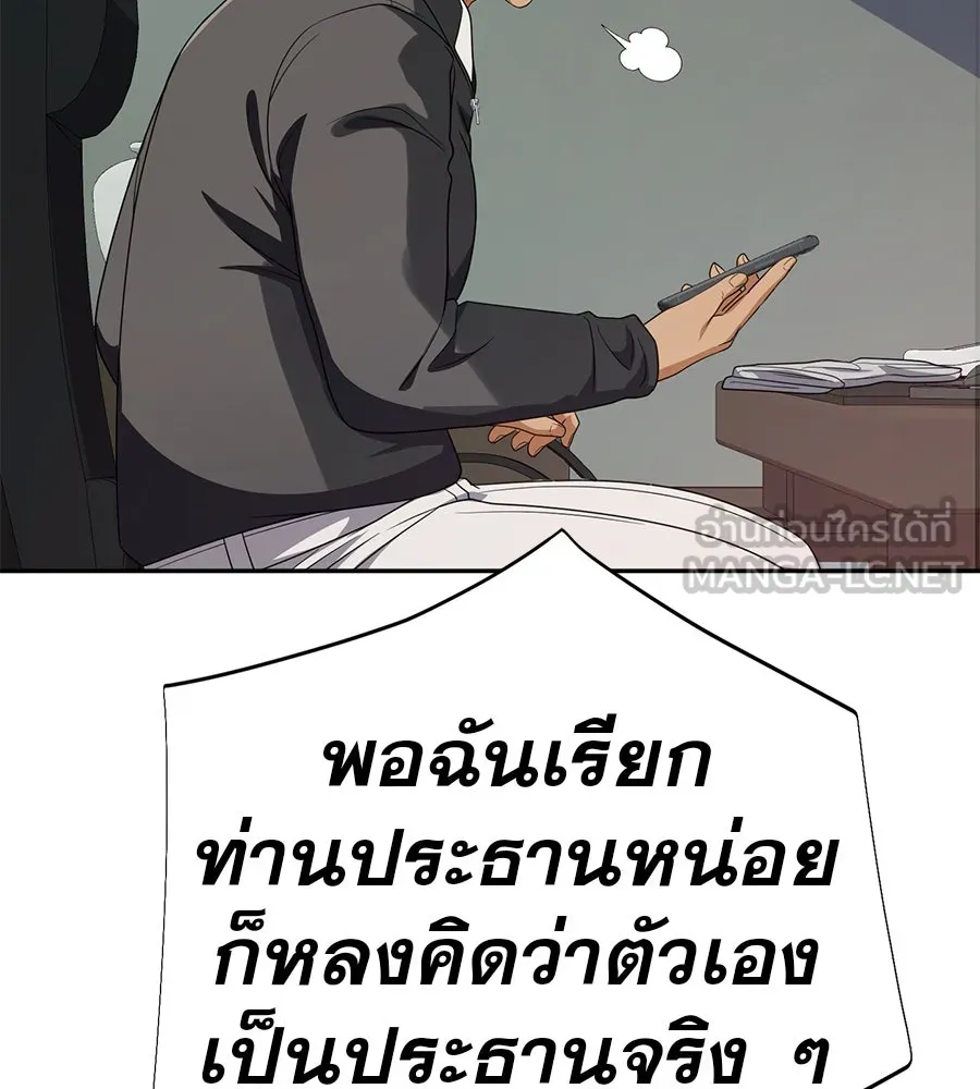 คอลเซ็นเตอร์เปลี่ยนชีวิต ตอนที่ 45 ลักลอบเข้าไป รูปที่ 54