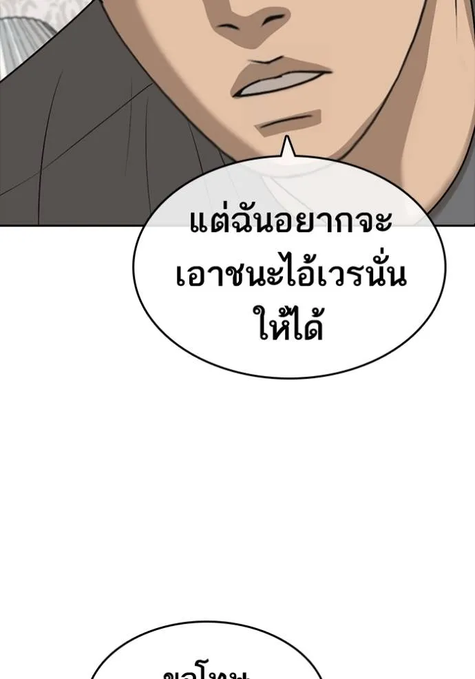 ชีวิตเวรเอ๊ย ตอนที่ 49 รูปที่ 62