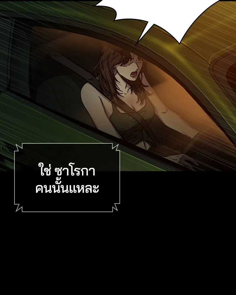 เกาลูน  ซาโรกา ตอนที่ 2 รูปที่ 56