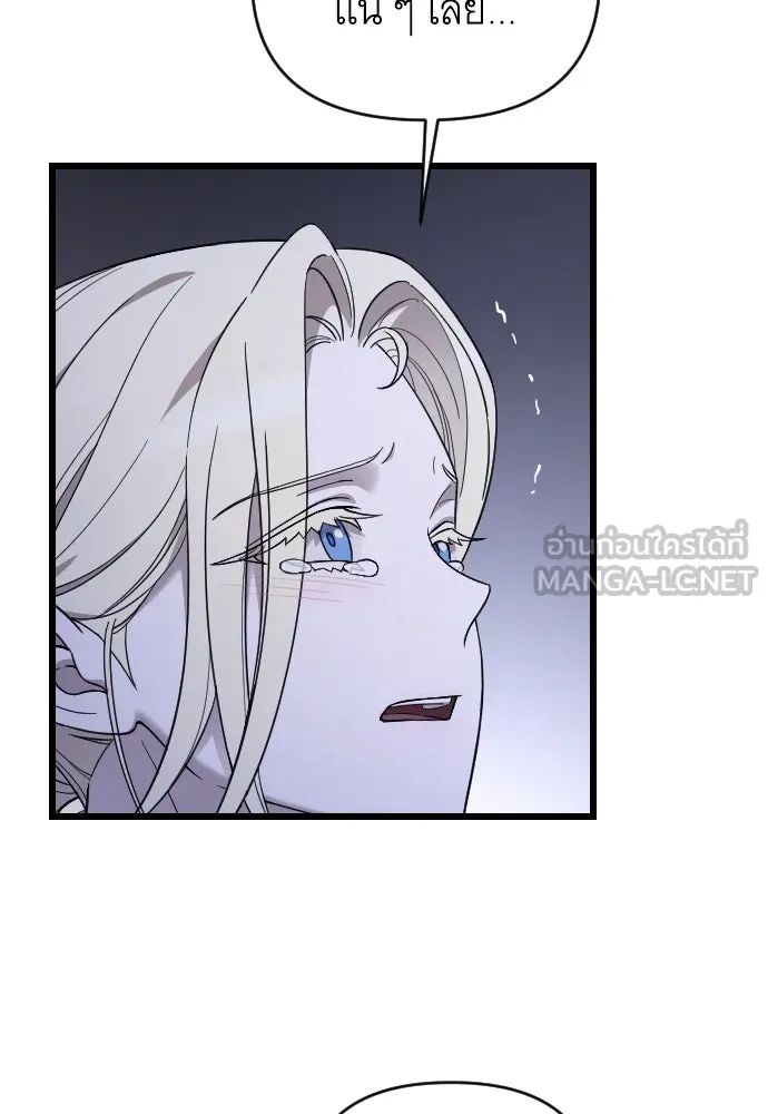 จำเลยหัวใจ ตอนที่ 80 รูปที่ 117