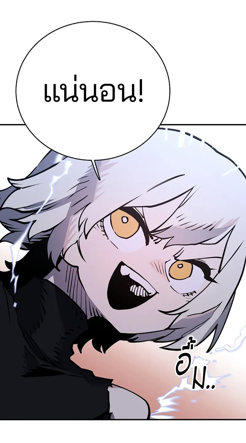 Player ตอนที่ 13 รูปที่ 4