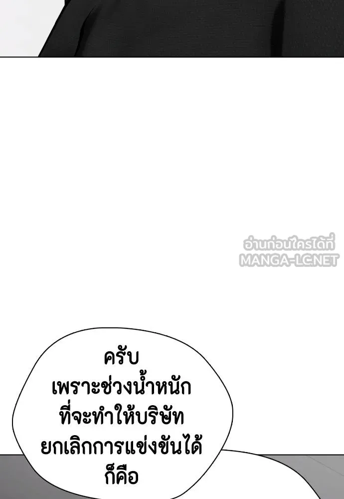 หมาหัวเน่า ตอนที่ 86 รูปที่ 123