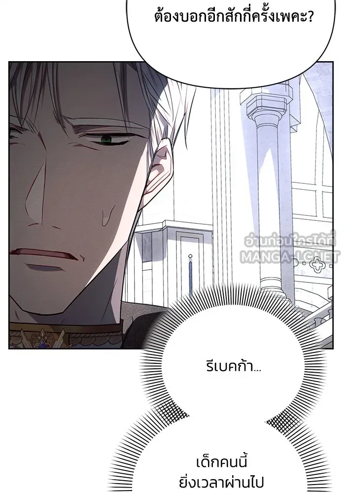 แอชสตาร์ต ตอนที่ 49 รูปที่ 96