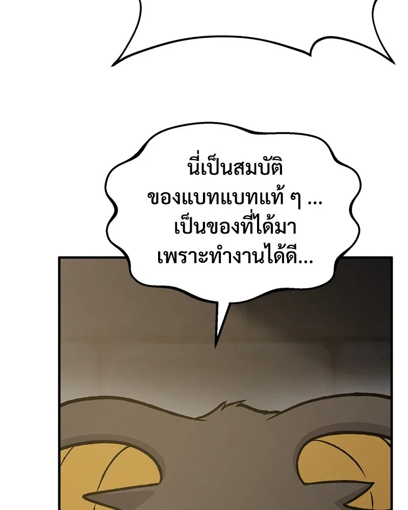 ปลูกผักพิชิตหอคอย ตอนที่ 100 (จบซีซัน 1) รูปที่ 19