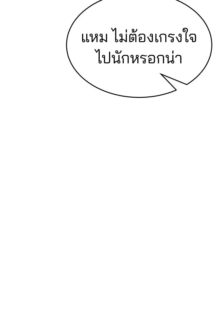 กฎเหล็กบ้านสายลับ ตอนที่ 1 รูปที่ 307