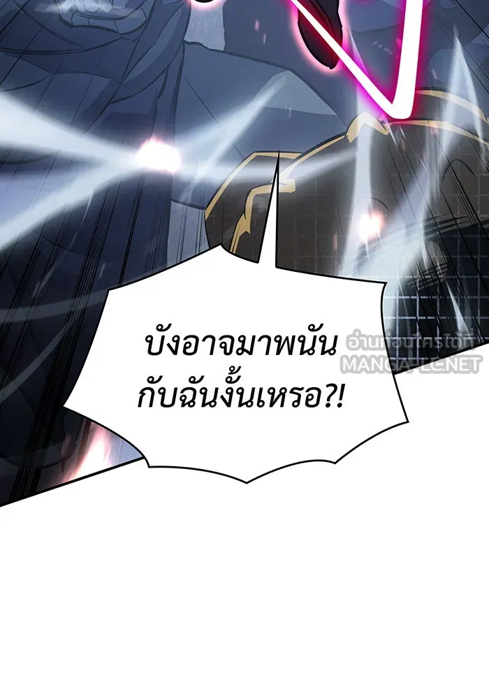 เกิดใหม่พร้อมพลังแห่งราชัน ตอนที่ 14 รูปที่ 120