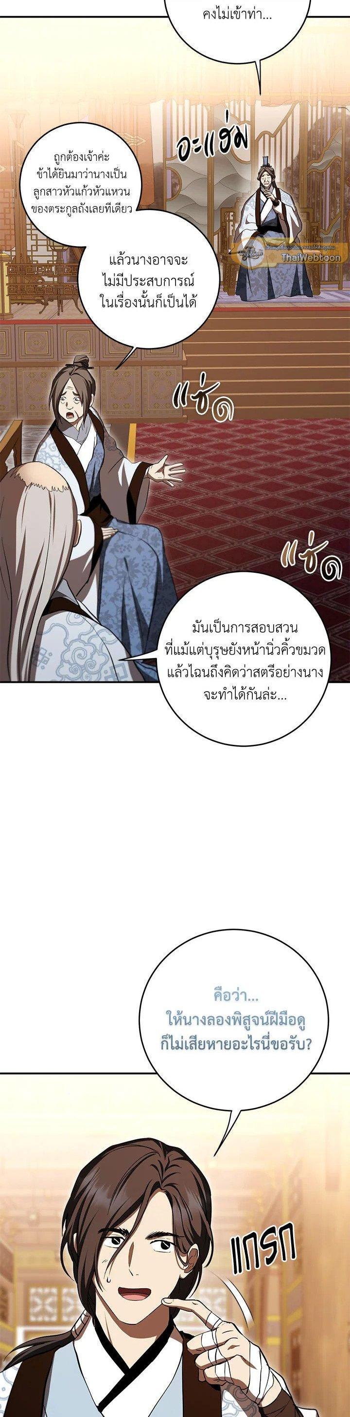 Manga-lc-com อ่านมังงะ อ่านการ์ตูน ออนไลน์ ฟรี Path of the Shaman ตอนที่ 1 2 3 4 5 6 7 8 9 10 11 12 13 14 ฟรี ไม่มีโฆษณา Manga-lc - อ่าน มังงะ อ่าน การ์ตูน ออนไลน์ อ่านมังงะ ฟรี