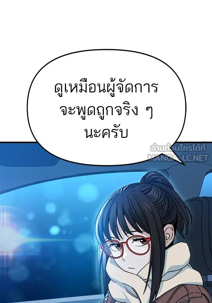 โชคชะตานำพารัก ตอนที่ 11 ก็ไม่ได้พูดอะไรผิดนะ รูปที่ 90