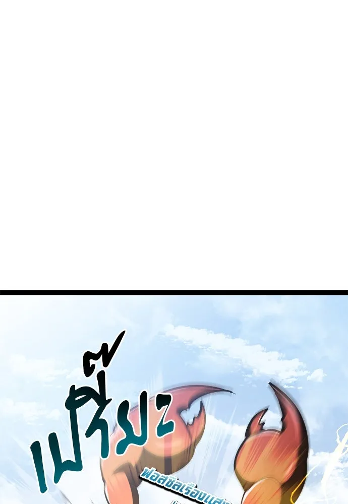 ก็อบลินเลเวล 999 ตอนที่ 24 รูปที่ 197