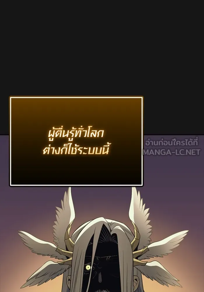 พลิกชะตาคว้าไอเทมระดับเทพ ตอนที่ 44 เอนเฮริยาร์ รูปที่ 150