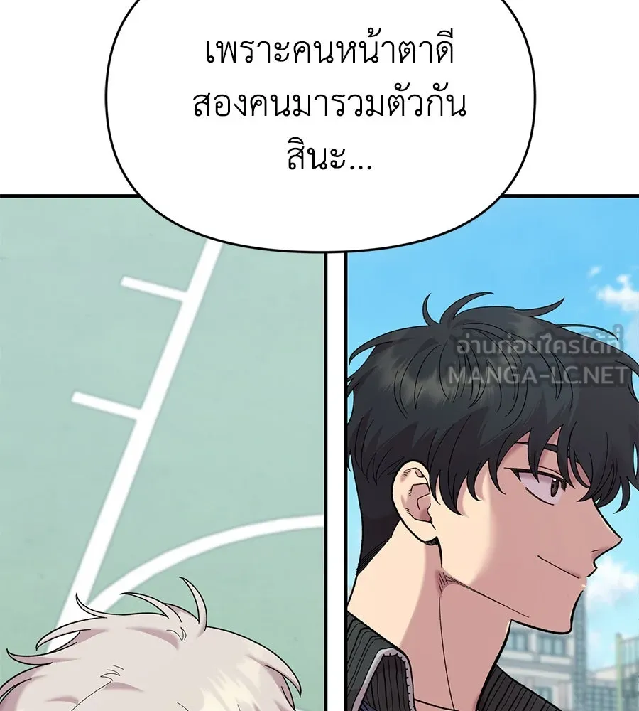เพื่อนกันมันส์เกิน ตอนที่ 20 รูปที่ 36