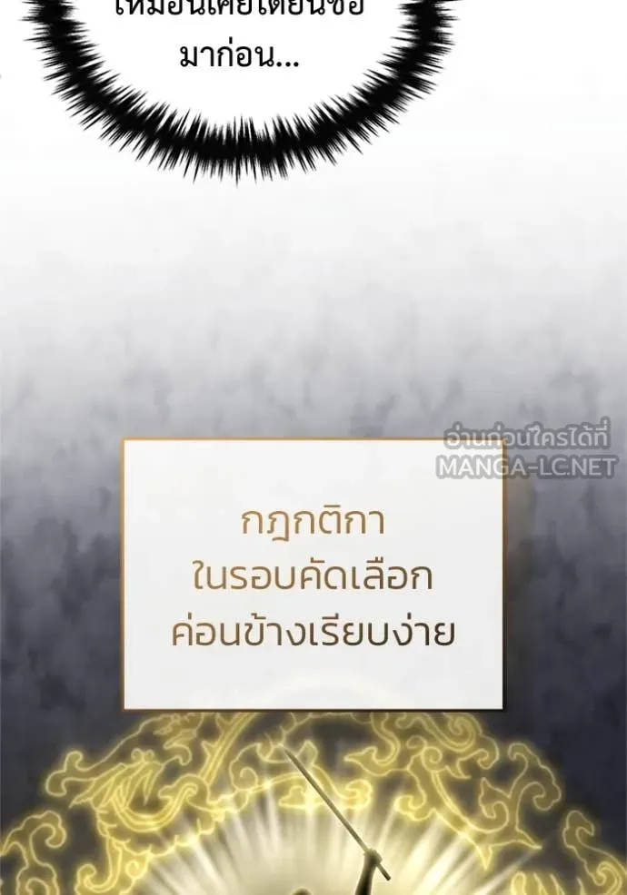 Regressor’s Life Aft ตอนที่ 72 รูปที่ 61