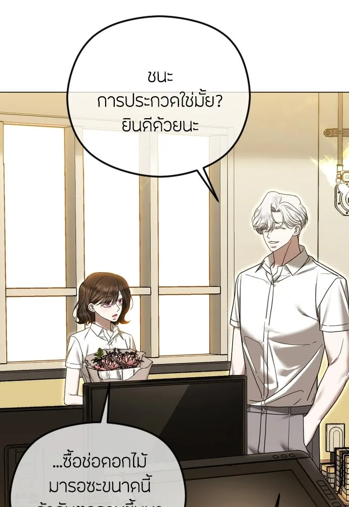 วิธีหนีตายจากนิยายโรคจิต ตอนที่ 112 รูปที่ 152