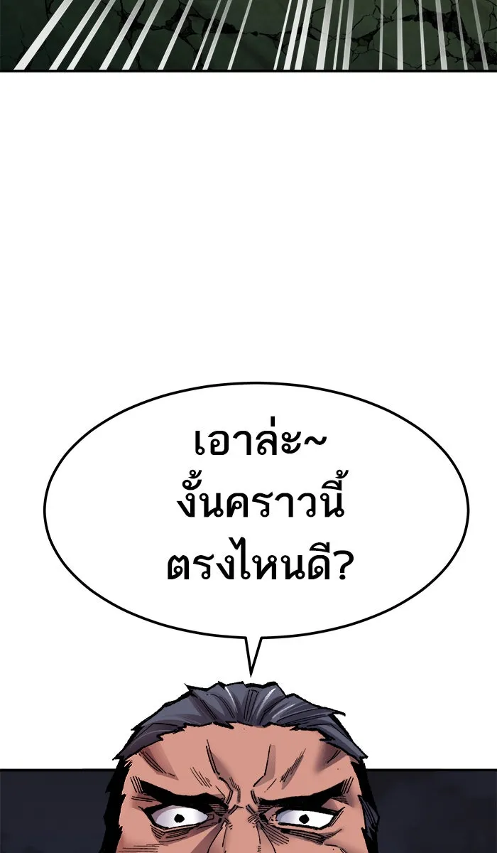 ยอดคนเลเวลทะลุ ตอนที่ 59 ฮิวมานอยด์ (5) รูปที่ 23