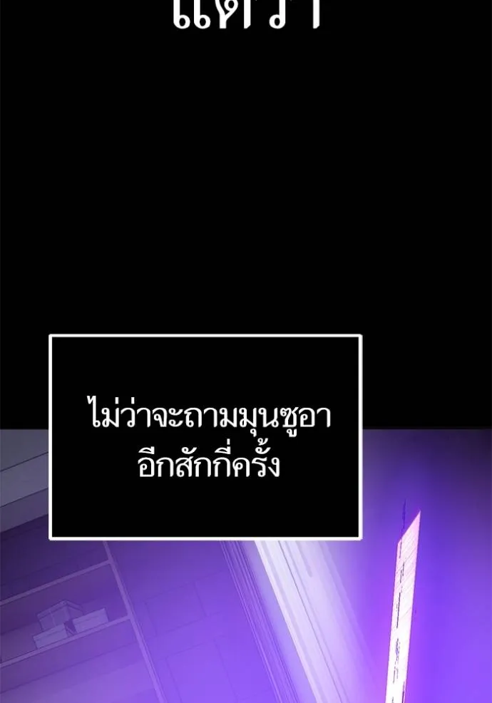 Return to Player ตอนที่ 170 รูปที่ 113