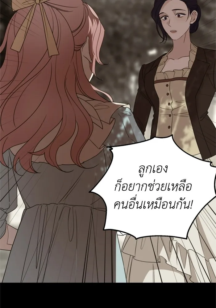 ครอบครัวสามีเห็นทีจะคลั่งรัก ตอนที่ 31 รูปที่ 8