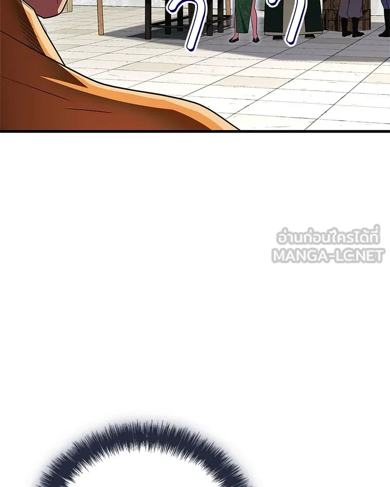 สุดยอดเทรนเนอร์แห่งยุทธภพ ตอนที่ 74 พระพุทธซูเพลกซ์ รูปที่ 12