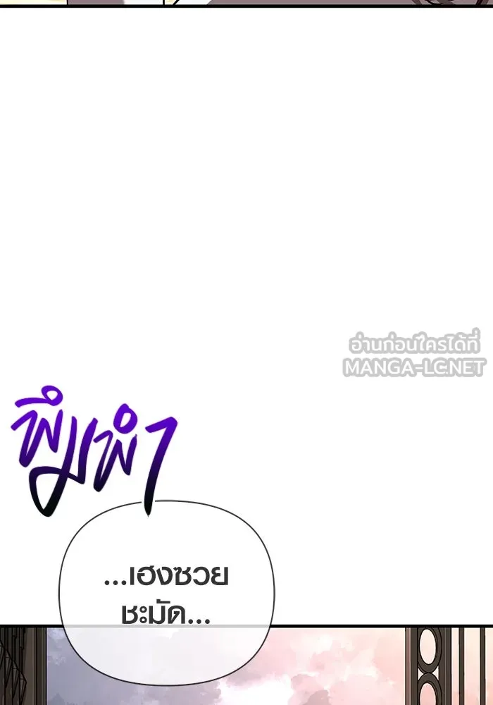 เอาชีวิตรอดในเกมฉบับคนเถื่อน ตอนที่ 86 ตระกูลเลือดบริสุทธิ์ รูปที่ 126