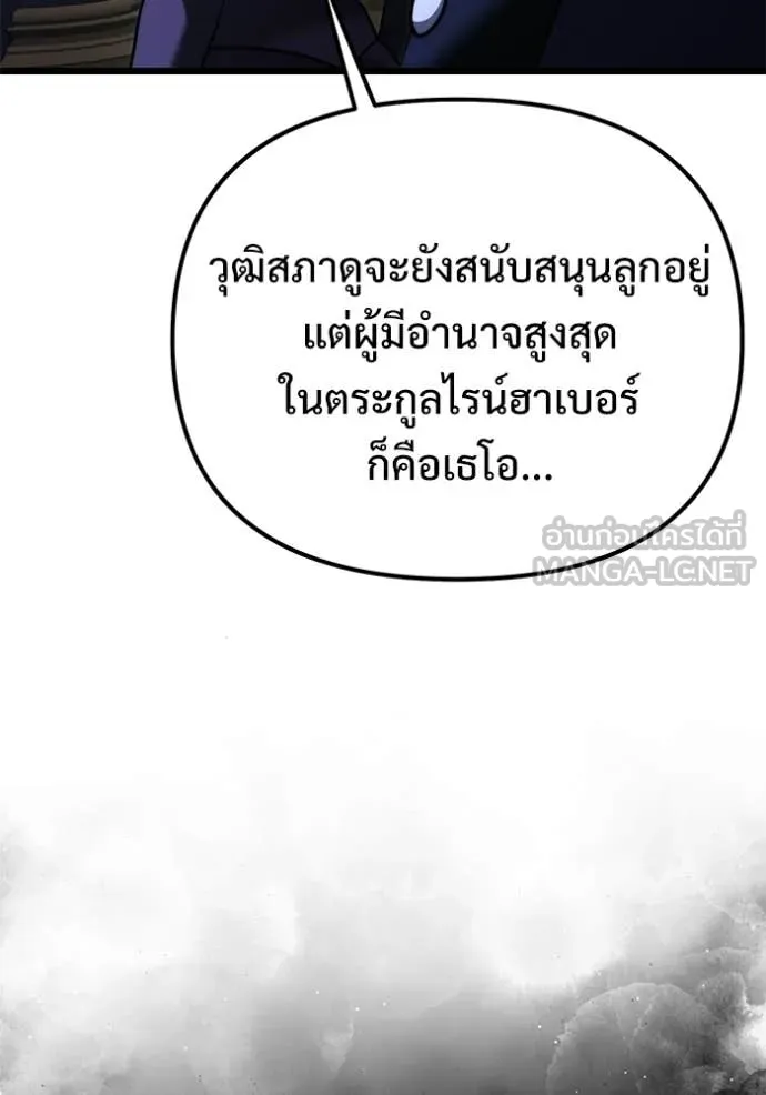 อัศวินดำล่าท้าเวลา ตอนที่ 124 รูปที่ 124