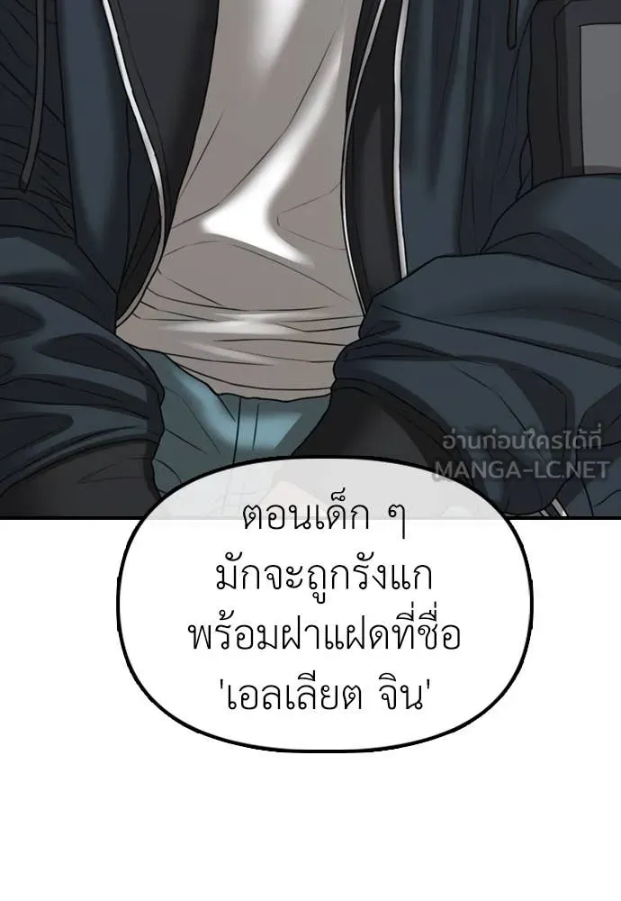 ผู้กล้าฝ่า ตอนที่ 21 รูปที่ 203