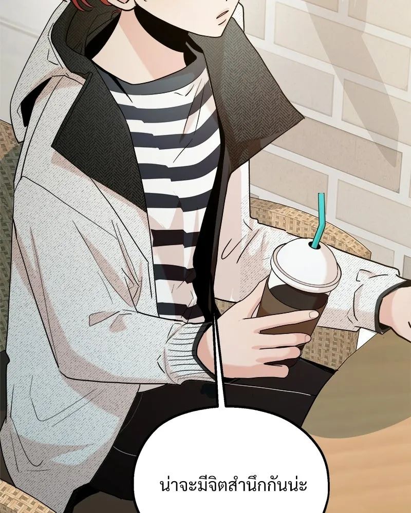 Pyramid Game เกมพีระมิด ตอนที่ 93 รูปที่ 101