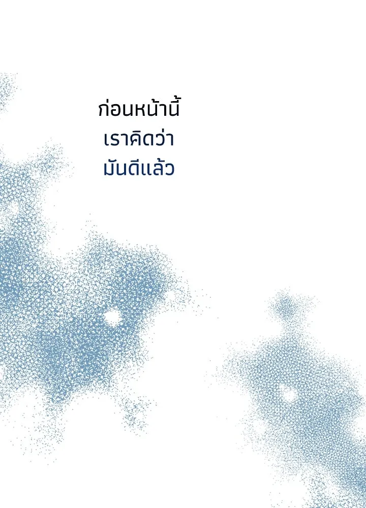 องค์ชายผู้อื้อฉาว ตอนที่ 109 รูปที่ 119