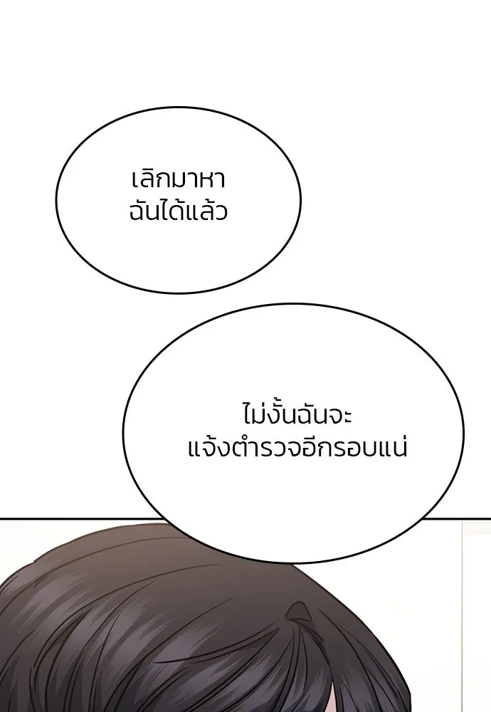 รักแล้วห้ามเลิก ตอนที่ 37 รูปที่ 113