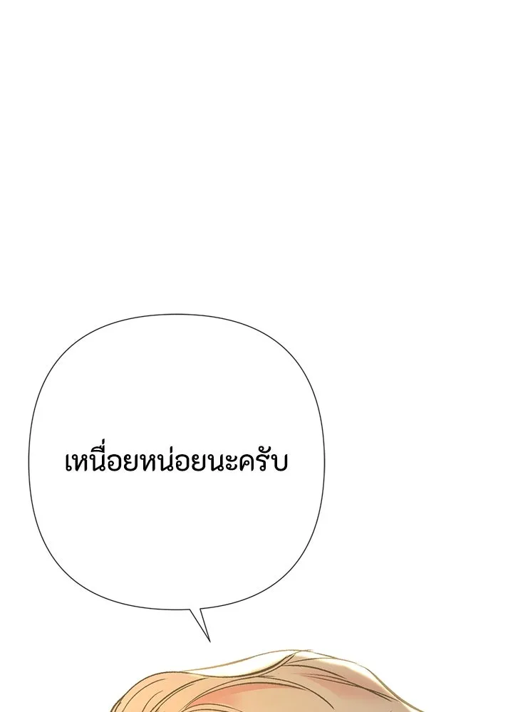 องค์ชายผู้อื้อฉาว ตอนที่ 46 รูปที่ 55