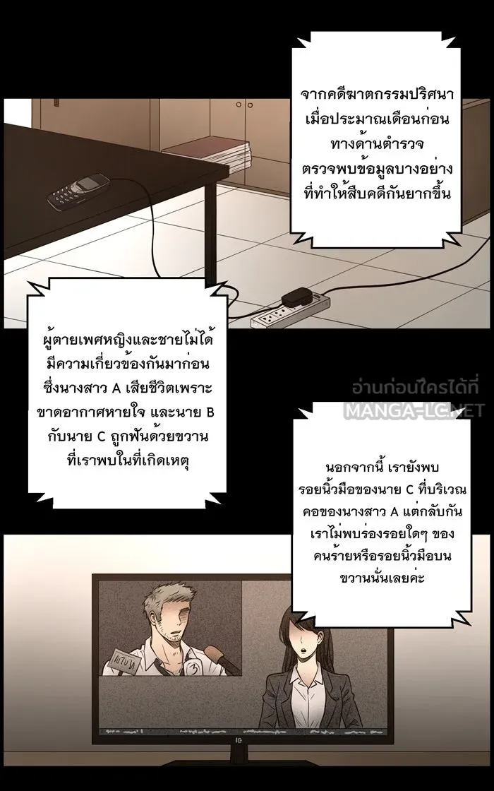 Hunter Game ตอนที่ 6  (the beginning) รูปที่ 6