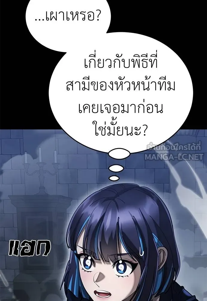 ยมราชลงทัณฑ์ ตอนที่ 81 รูปที่ 34