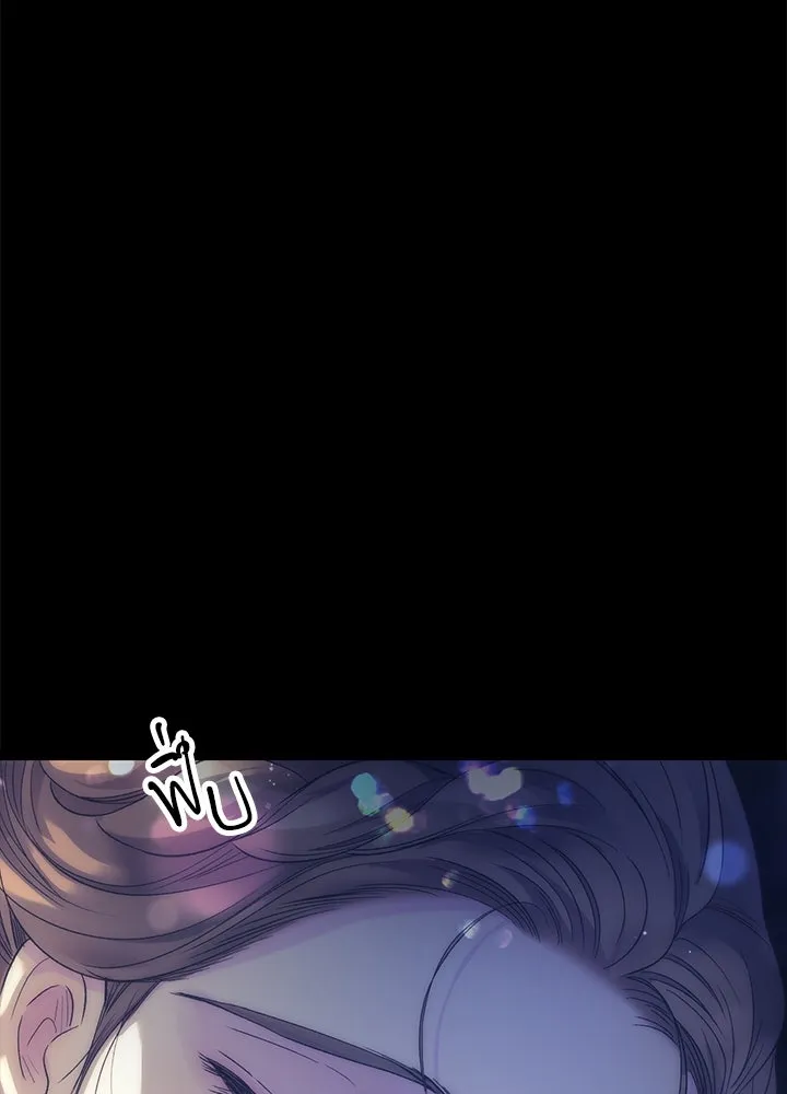 องค์ชายผู้อื้อฉาว ตอนที่ 111 รูปที่ 100