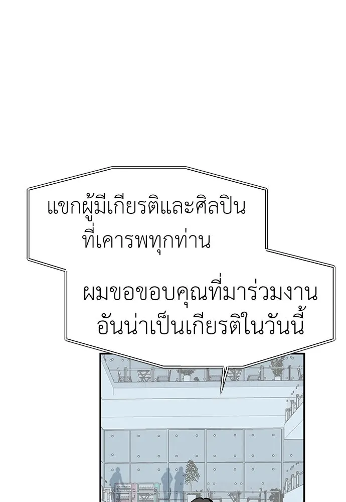 ถ่านไฟเราไม่เก่าเลย ตอนที่ 30 รูปที่ 53