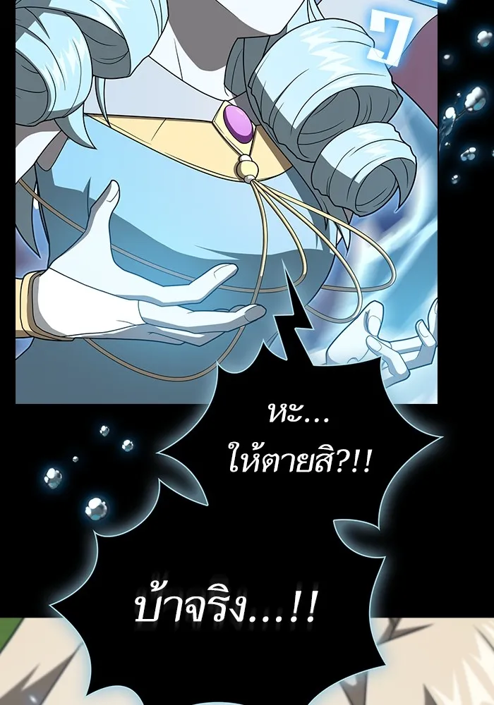 ผู้เล่นขั้นเทพแห่งหอคอยฝึกสอน ตอนที่ 208 รูปที่ 67