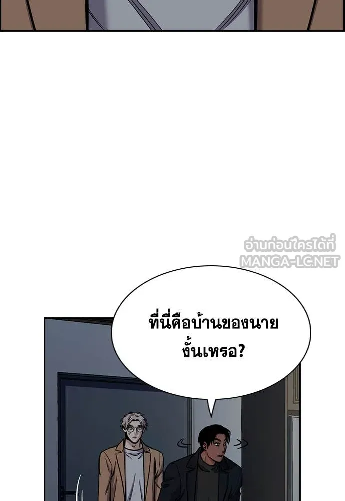 การศึกษาที่แท้จริง ตอนที่ 229 รูปที่ 31