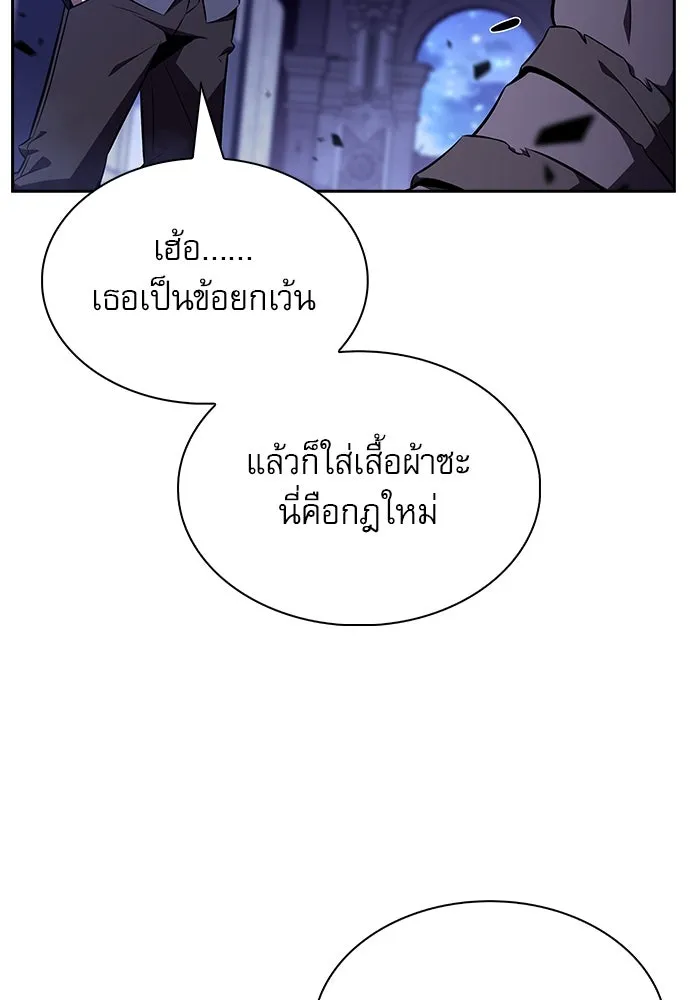 ครัวผู้กล้าท้าให้ชิม ตอนที่ 21 รูปที่ 11