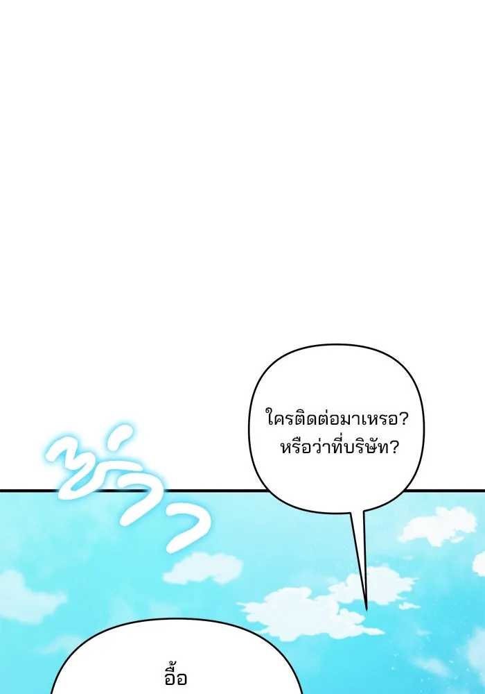 สามีที่ไม่ได้ขอ ตอนที่ 46 รูปที่ 26