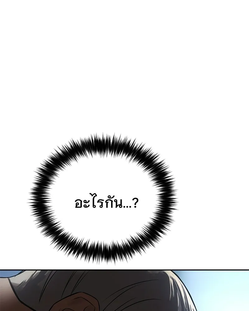 แบคXX ตอนที่ 170 รูปที่ 209