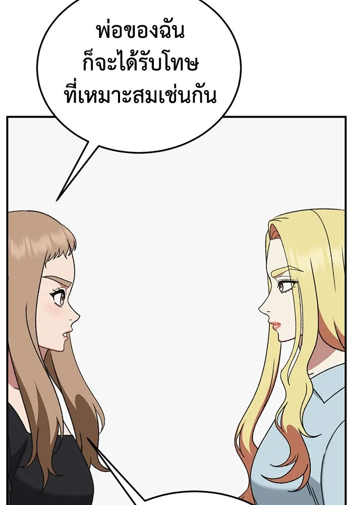 ช่วยเปลี่ยนฉันที ตอนที่ 321. ซีซัน 3 ฮยอนยอจู 16 รูปที่ 67